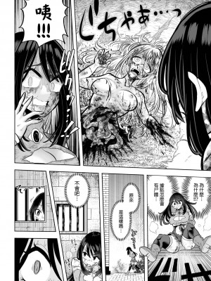 [大福餅2000] いきなり満身創痍ッ！！ 魔法戦士アイラ (リョナキング vol.32) [沒有漢化]_17