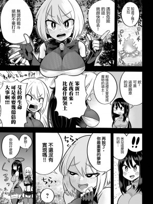 [大福餅2000] いきなり満身創痍ッ！！ 魔法戦士アイラ (リョナキング vol.32) [沒有漢化]_06