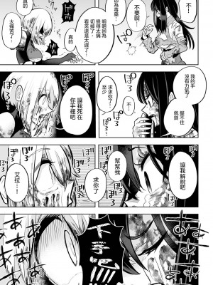 [大福餅2000] いきなり満身創痍ッ！！ 魔法戦士アイラ (リョナキング vol.32) [沒有漢化]_12