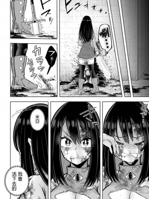 [大福餅2000] いきなり満身創痍ッ！！ 魔法戦士アイラ (リョナキング vol.32) [沒有漢化]_13