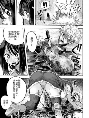 [大福餅2000] いきなり満身創痍ッ！！ 魔法戦士アイラ (リョナキング vol.32) [沒有漢化]_20