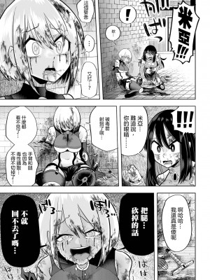 [大福餅2000] いきなり満身創痍ッ！！ 魔法戦士アイラ (リョナキング vol.32) [沒有漢化]_10