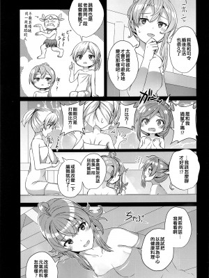 (AC2) [L5EX (Kamelie)] 萩風の悩みごと (艦隊これくしょん -艦これ-) [吸住没碎个人汉化]_05