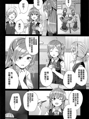(AC2) [L5EX (Kamelie)] 萩風の悩みごと (艦隊これくしょん -艦これ-) [吸住没碎个人汉化]_06