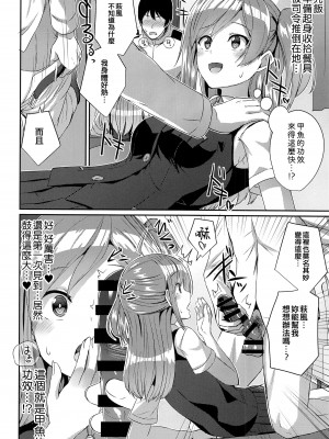 (AC2) [L5EX (Kamelie)] 萩風の悩みごと (艦隊これくしょん -艦これ-) [吸住没碎个人汉化]_08