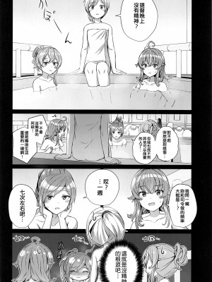 (AC2) [L5EX (Kamelie)] 萩風の悩みごと (艦隊これくしょん -艦これ-) [吸住没碎个人汉化]_04