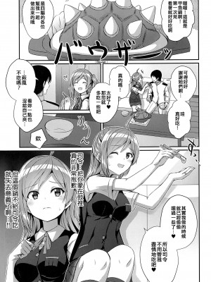 (AC2) [L5EX (Kamelie)] 萩風の悩みごと (艦隊これくしょん -艦これ-) [吸住没碎个人汉化]_03