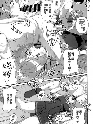 (AC2) [L5EX (Kamelie)] 萩風の悩みごと (艦隊これくしょん -艦これ-) [吸住没碎个人汉化]_09