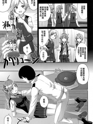 (AC2) [L5EX (Kamelie)] 萩風の悩みごと (艦隊これくしょん -艦これ-) [吸住没碎个人汉化]_07