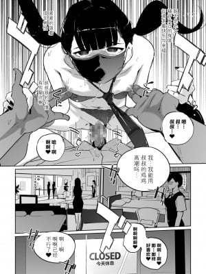 [C.N.P (clone人間)] NTR 眠り姫 vol.2 [中国翻訳] [DL版]_34