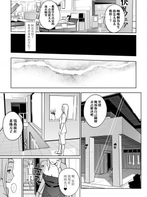 [C.N.P (clone人間)] NTR 眠り姫 vol.2 [中国翻訳] [DL版]_71