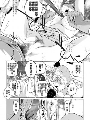 [C.N.P (clone人間)] NTR 眠り姫 vol.2 [中国翻訳] [DL版]_30