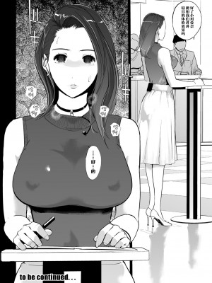 [C.N.P (clone人間)] NTR 眠り姫 vol.2 [中国翻訳] [DL版]_73