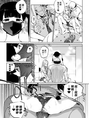[C.N.P (clone人間)] NTR 眠り姫 vol.2 [中国翻訳] [DL版]_31