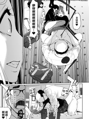 [C.N.P (clone人間)] NTR 眠り姫 vol.2 [中国翻訳] [DL版]_27