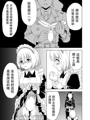 [ピザ萬、田中まさみ] 百合華のスパイ学校 入学したら快楽拷問に耐える訓練ばかりなんですが！？【第2話】【透明声彩汉化组】_18
