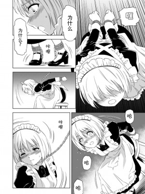 [ピザ萬、田中まさみ] 百合華のスパイ学校 入学したら快楽拷問に耐える訓練ばかりなんですが！？【第2話】【透明声彩汉化组】_05