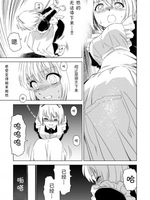 [ピザ萬、田中まさみ] 百合華のスパイ学校 入学したら快楽拷問に耐える訓練ばかりなんですが！？【第2話】【透明声彩汉化组】_06