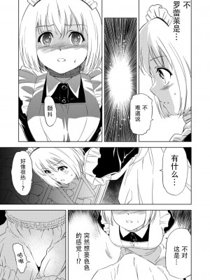 [ピザ萬、田中まさみ] 百合華のスパイ学校 入学したら快楽拷問に耐える訓練ばかりなんですが！？【第2話】【透明声彩汉化组】_04