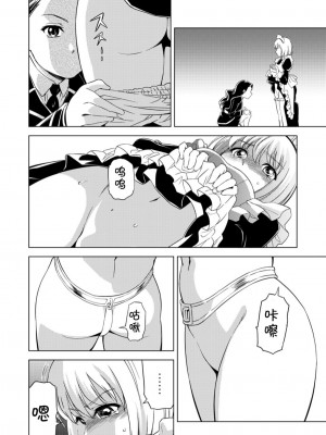 [ピザ萬、田中まさみ] 百合華のスパイ学校 入学したら快楽拷問に耐える訓練ばかりなんですが！？【第2話】【透明声彩汉化组】_19