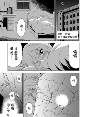 [ピザ萬、田中まさみ] 百合華のスパイ学校 入学したら快楽拷問に耐える訓練ばかりなんですが！？【第2話】【透明声彩汉化组】_24