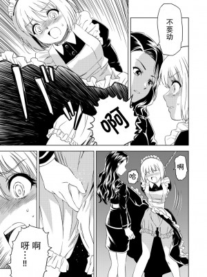 [ピザ萬、田中まさみ] 百合華のスパイ学校 入学したら快楽拷問に耐える訓練ばかりなんですが！？【第2話】【透明声彩汉化组】_10