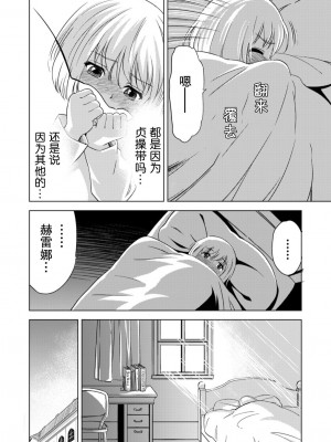 [ピザ萬、田中まさみ] 百合華のスパイ学校 入学したら快楽拷問に耐える訓練ばかりなんですが！？【第2話】【透明声彩汉化组】_25