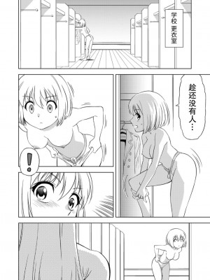 [ピザ萬、田中まさみ] 百合華のスパイ学校 入学したら快楽拷問に耐える訓練ばかりなんですが！？【第2話】【透明声彩汉化组】_21