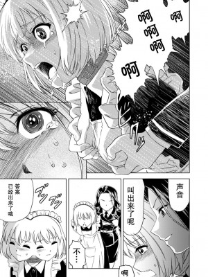 [ピザ萬、田中まさみ] 百合華のスパイ学校 入学したら快楽拷問に耐える訓練ばかりなんですが！？【第2話】【透明声彩汉化组】_16