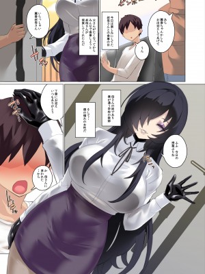 [カミコ! (もっこ)] 大好きな憧れの美人叔母さんは僕の父が調教済みのチンポ奴隸でした_02