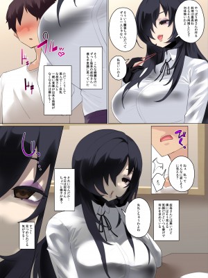 [カミコ! (もっこ)] 大好きな憧れの美人叔母さんは僕の父が調教済みのチンポ奴隸でした_03