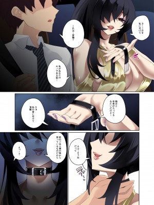 [カミコ! (もっこ)] 大好きな憧れの美人叔母さんは僕の父が調教済みのチンポ奴隸でした_27