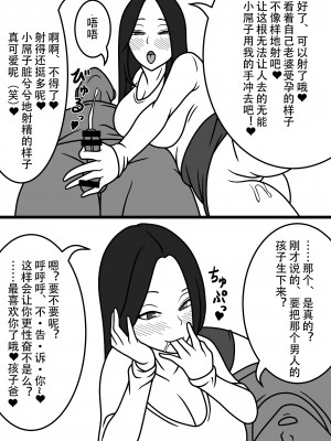 [ミホト] 寝取られ妻のデブリーフィング [便宜汉化组]_18