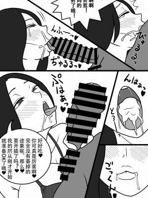 [ミホト] 寝取られ妻のデブリーフィング [便宜汉化组]_05