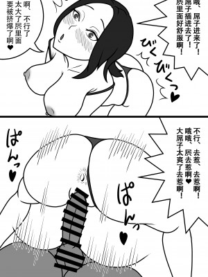 [ミホト] 寝取られ妻のデブリーフィング [便宜汉化组]_08