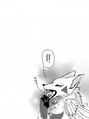 [Lomelette (らっしー)] メスガキ謎犬をわからせたい [逃亡者×真不可视汉化组] [DL版]_17