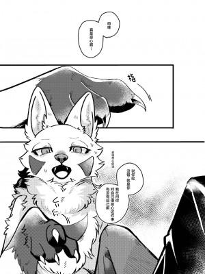 [Lomelette (らっしー)] メスガキ謎犬をわからせたい [逃亡者×真不可视汉化组] [DL版]_04