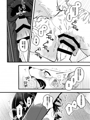 [Lomelette (らっしー)] メスガキ謎犬をわからせたい [逃亡者×真不可视汉化组] [DL版]_11