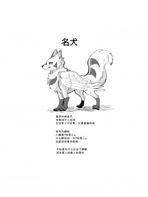 [Lomelette (らっしー)] メスガキ謎犬をわからせたい [逃亡者×真不可视汉化组] [DL版]_03