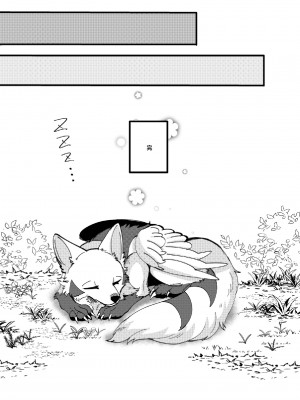 [Lomelette (らっしー)] メスガキ謎犬をわからせたい [逃亡者×真不可视汉化组] [DL版]_16