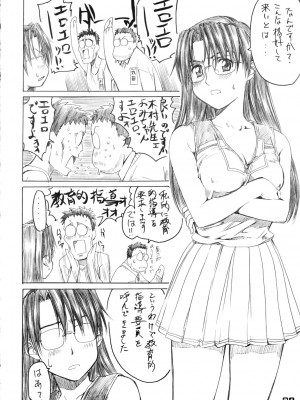 [ (MARUTA)] 暦と練乳とろ～りワッフル。 (あずまんが大王)_04
