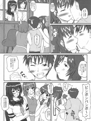 [2ストローク (YTS鷹那)] 2STROKE RD (おねがい☆ツインズ)_51