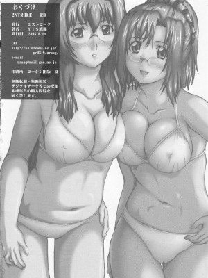 [2ストローク (YTS鷹那)] 2STROKE RD (おねがい☆ツインズ)_73