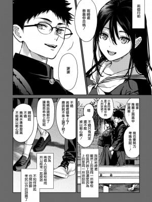 [みずゆき] 理想の××× (COMIC ホットミルク 2024年7月号) [无毒汉化组] [DL版]_02