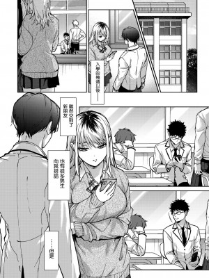 [みずゆき] 理想の××× (COMIC ホットミルク 2024年7月号) [无毒汉化组] [DL版]_18