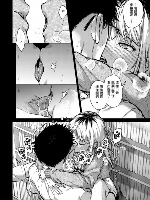 [みずゆき] 理想の××× (COMIC ホットミルク 2024年7月号) [无毒汉化组] [DL版]_36
