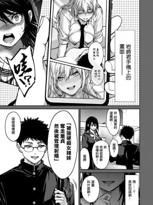 [みずゆき] 理想の××× (COMIC ホットミルク 2024年7月号) [无毒汉化组] [DL版]_05