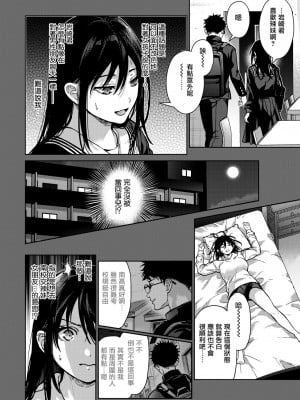 [みずゆき] 理想の××× (COMIC ホットミルク 2024年7月号) [无毒汉化组] [DL版]_06