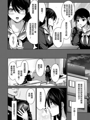 [みずゆき] 理想の××× (COMIC ホットミルク 2024年7月号) [无毒汉化组] [DL版]_04