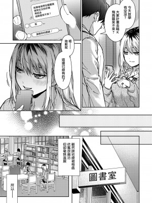 [みずゆき] 理想の××× (COMIC ホットミルク 2024年7月号) [无毒汉化组] [DL版]_19